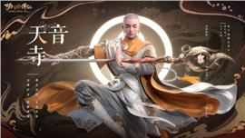 天龙八部私服顶级套装